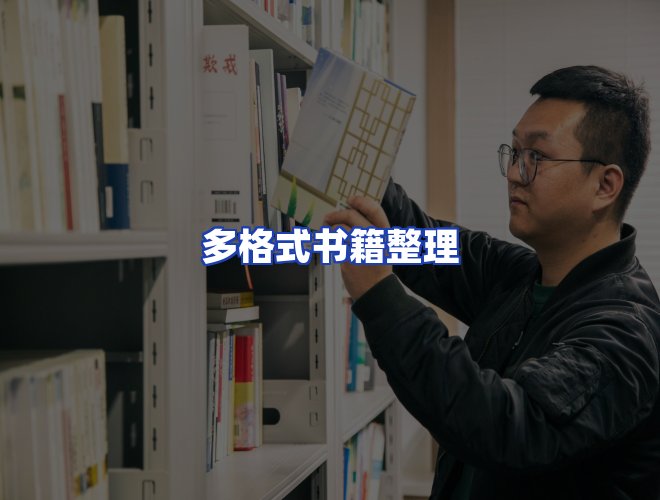 专业团队